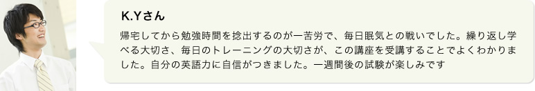K.Yさん